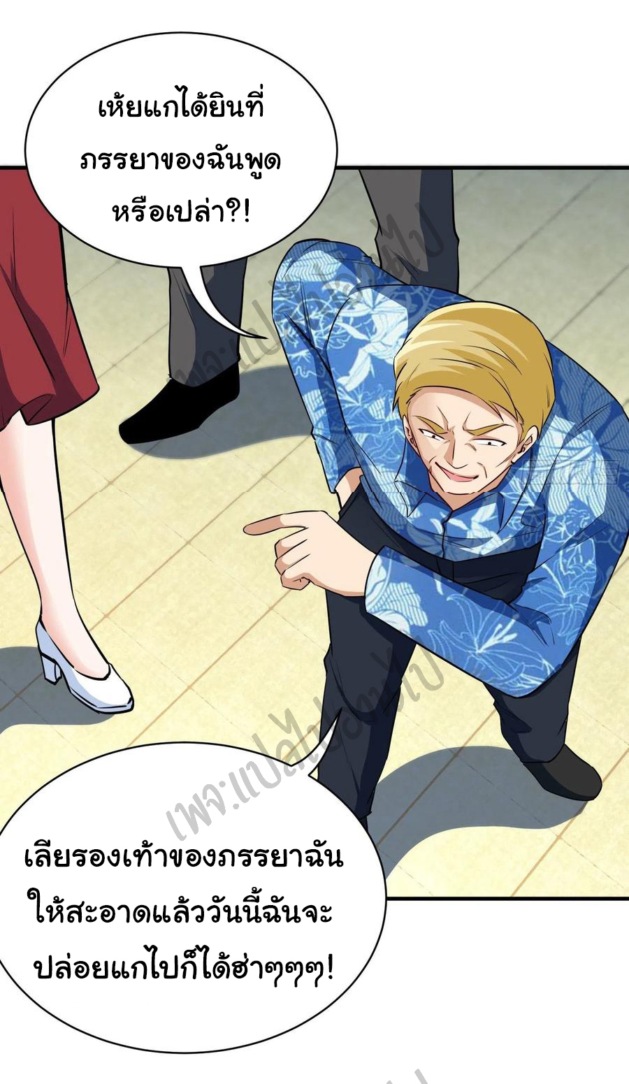 ฉันนี่แหละ "หานซานเฉียน" ตอนที่ 49 หน้า 12