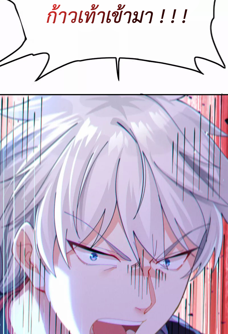 (จบ) Cultivate Immortality in The World of Superpowers (ปรมาจารย์ผู้ฝึกตนในโลกฮีโร่) ตอนที่ 36 หน้า 22