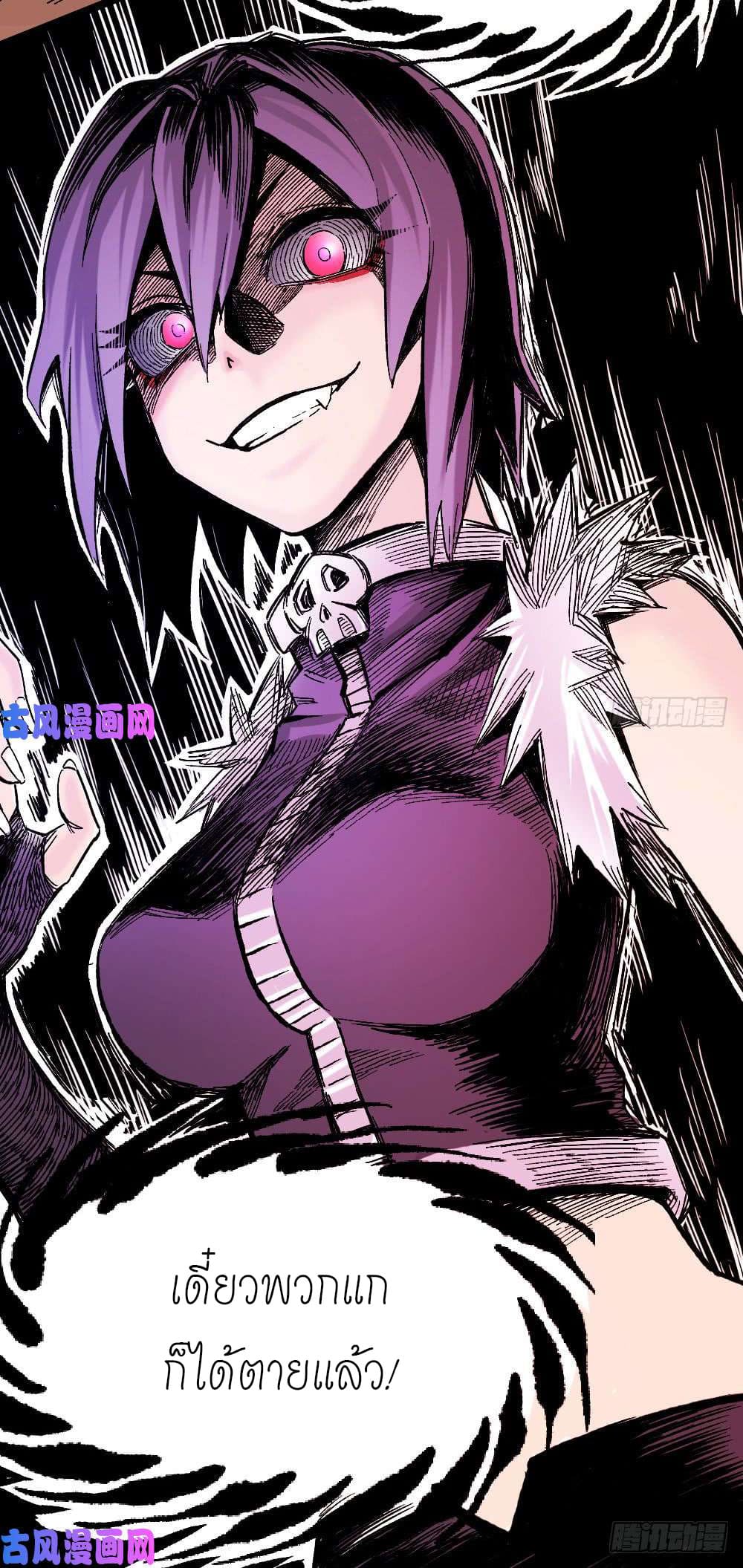 The doctor's Supremacy ตอนที่ 17 หน้า 34