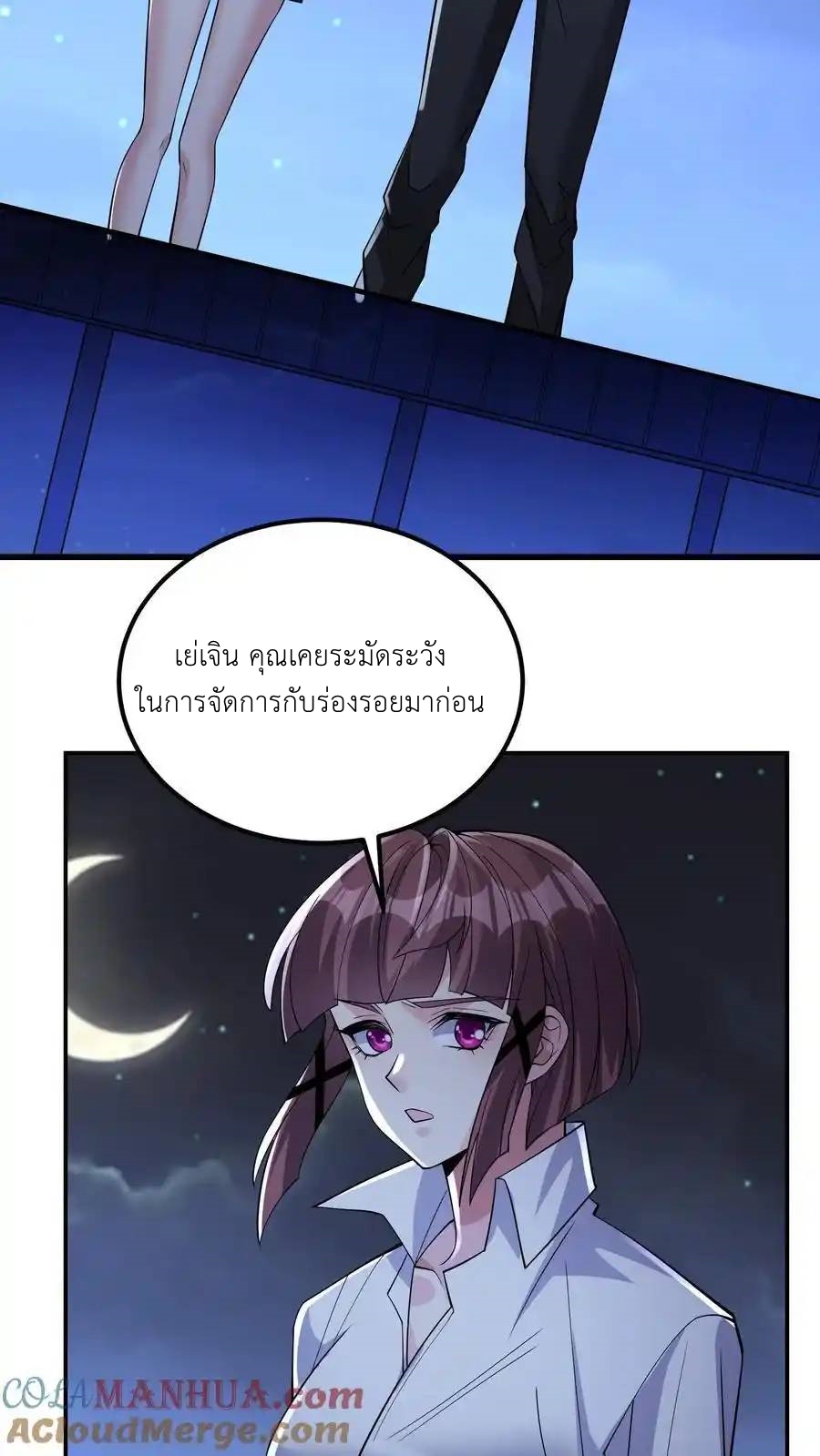 I Accidentally Became Invincible While Studying With My Sister ตอนที่ 136 หน้า 29