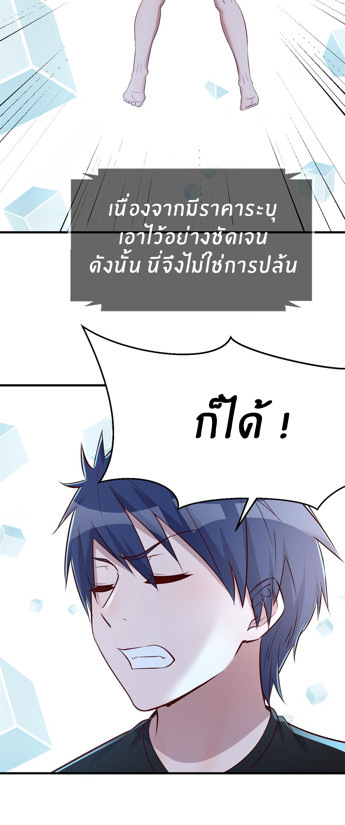 พี่สาวอยากเล่นคุณ ตอนที่ 33 หน้า 15