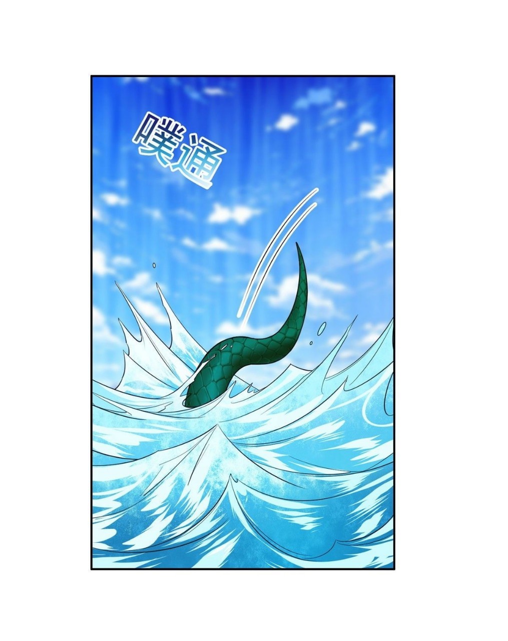 การเกิดใหม่ของพระเจ้ากับระบบผลาญเงินสุดกาว ตอนที่ 74 หน้า 31