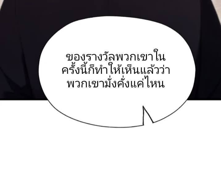 ผมเป็นอาจารย์สอนจักรพรรดินี ตอนที่ 23 หน้า 8