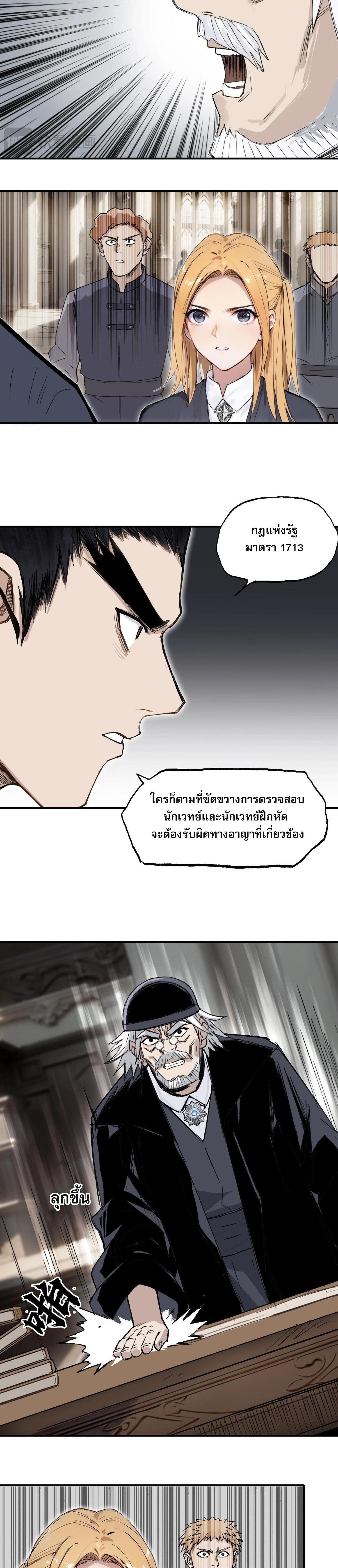 จอมเวทย์พลังกล้าม ตอนที่ 4 หน้า 23