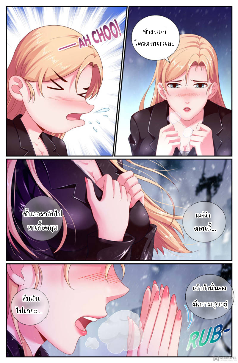 เจียงเฉิน ตอนที่ 156 หน้า 2