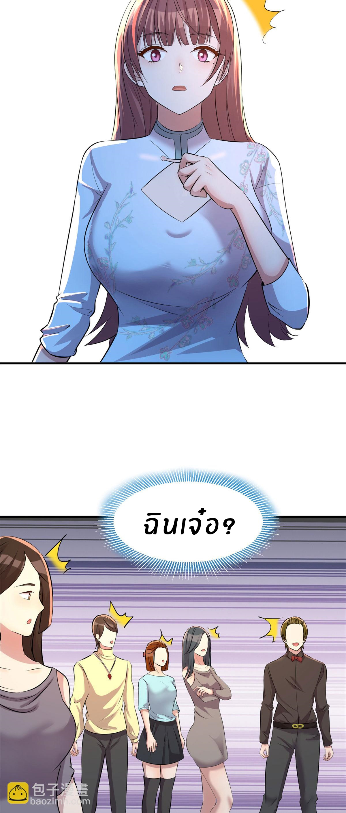 พี่สาวอยากเล่นคุณ ตอนที่ 133 หน้า 17