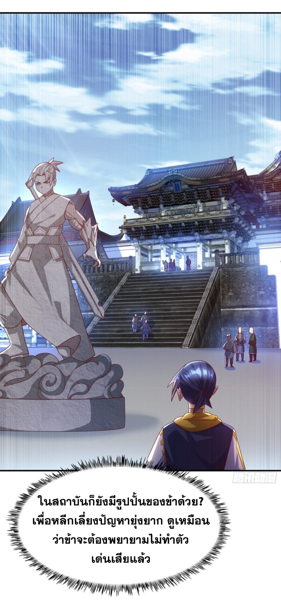 Wu ni ตอนที่ 189 หน้า 6