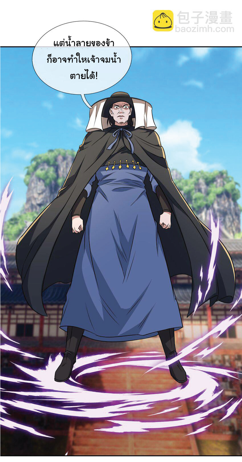 Being a Teacher is Invincible in World ตอนที่ 84 หน้า 38