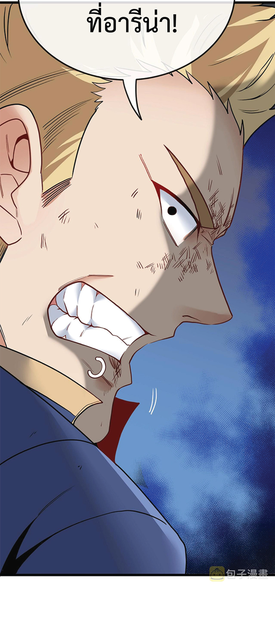 Super god system  ระบบสุดเทพ ตอนที่ 12 หน้า 34