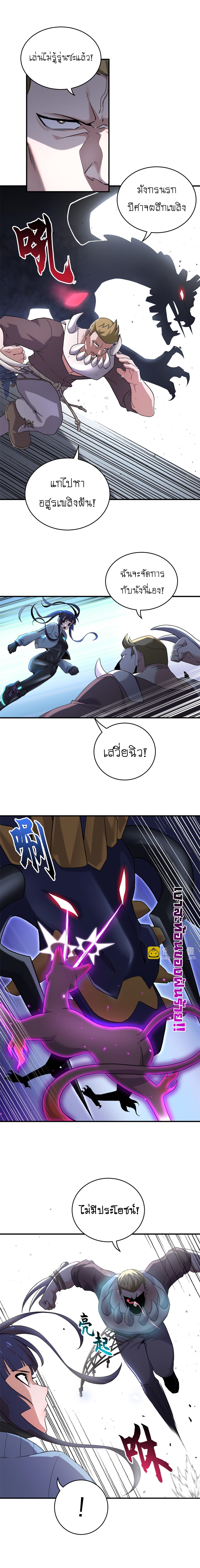 Super god pet shop - ร้านค้าสุดยอดสัตว์เลี้ยงระดับพระเจ้า (ชนจีน) ตอนที่ 86 หน้า 3