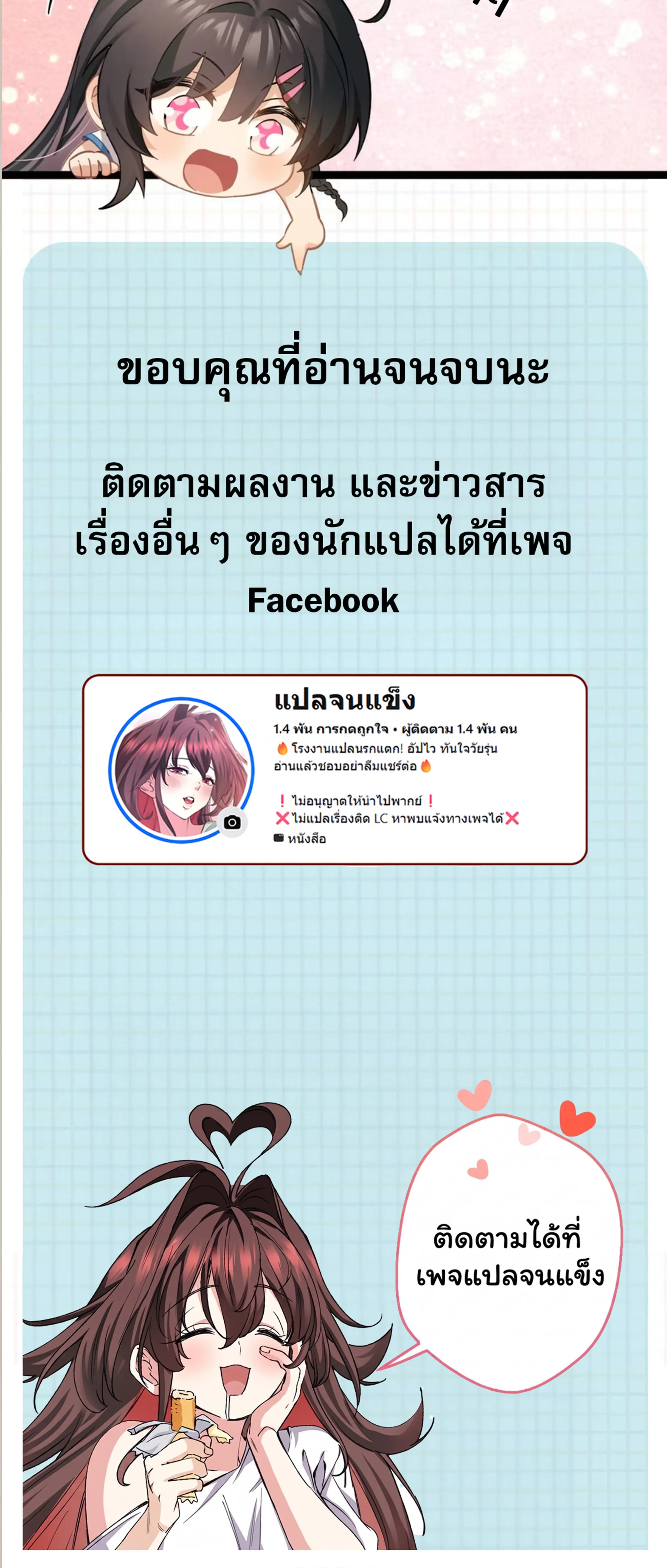 [อ่านฟรี] Jiàng Shén Zhàn Jì┃มหาสงครามเทวะจุติ ตอนที่ 39 หน้า 19