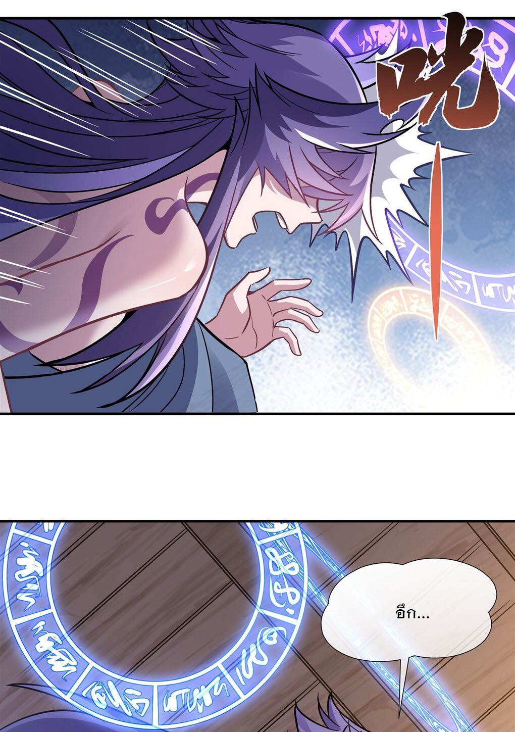 ศิษย์ของข้าล้วนมีอนาคตที่ยิ่งใหญ่ (ชนจีน) ตอนที่ 114 หน้า 4