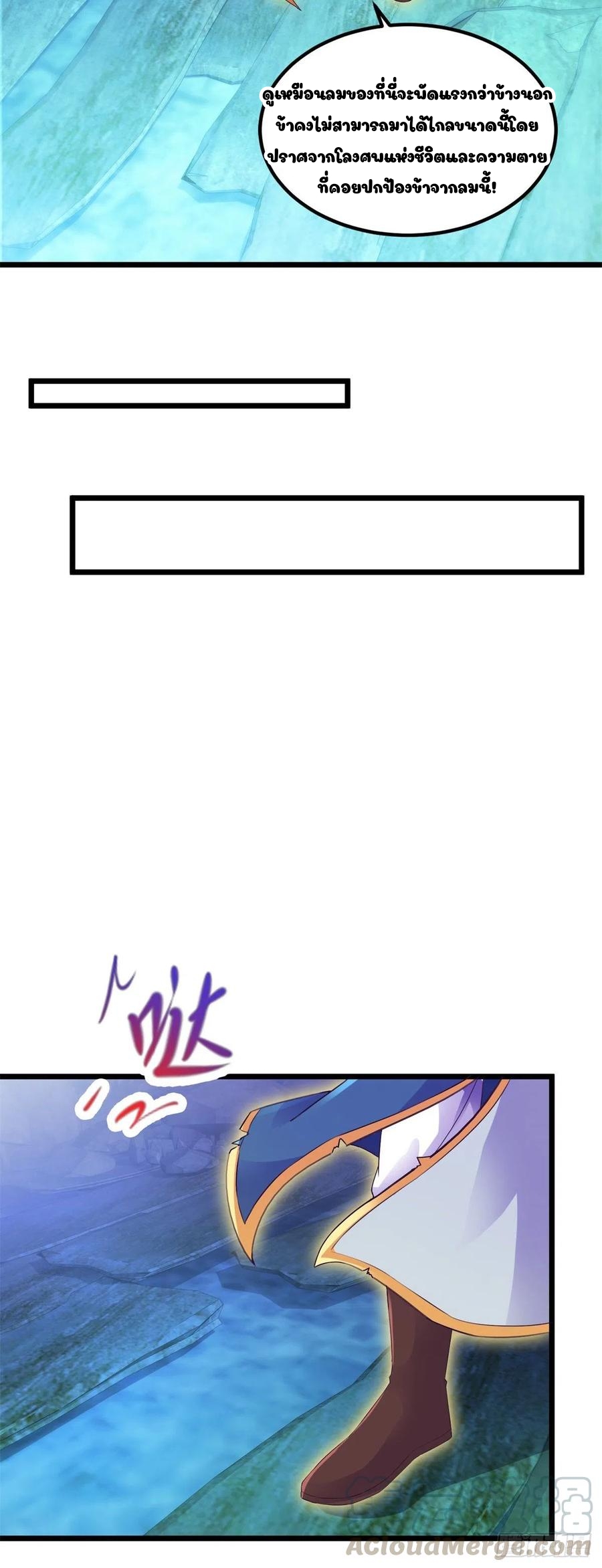 จักรพรรดิวิญญาณศักดิ์สิทธิ์ (ทันจีน) ตอนที่ 121 หน้า 9