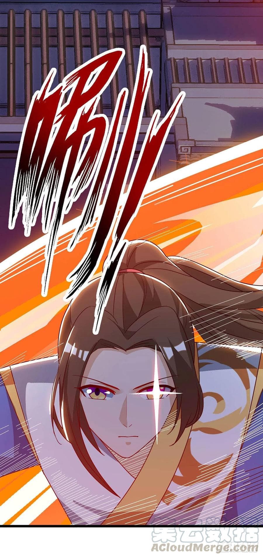 Dominate The Three Realms ตอนที่ 66 หน้า 13