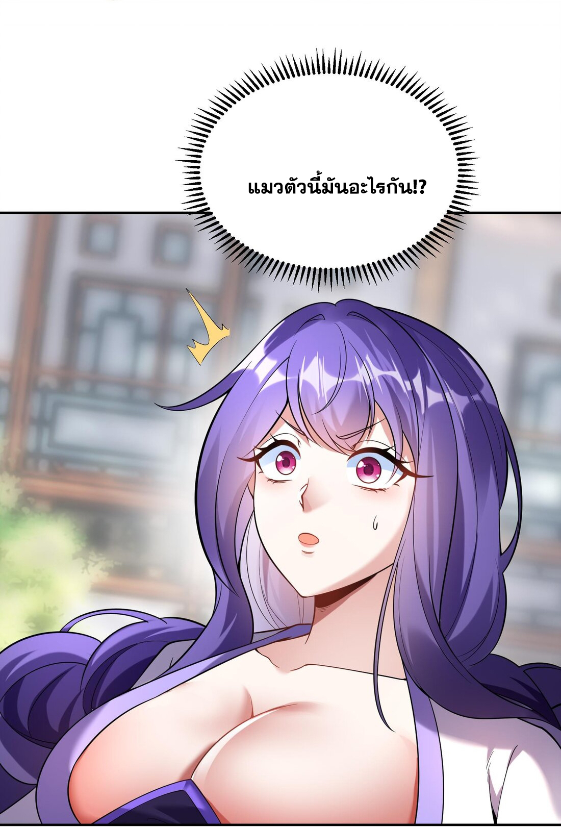 สัญญาระดับเทพ : เริ่มต้นที่แมวเหมียว ตอนที่ 7 หน้า 26