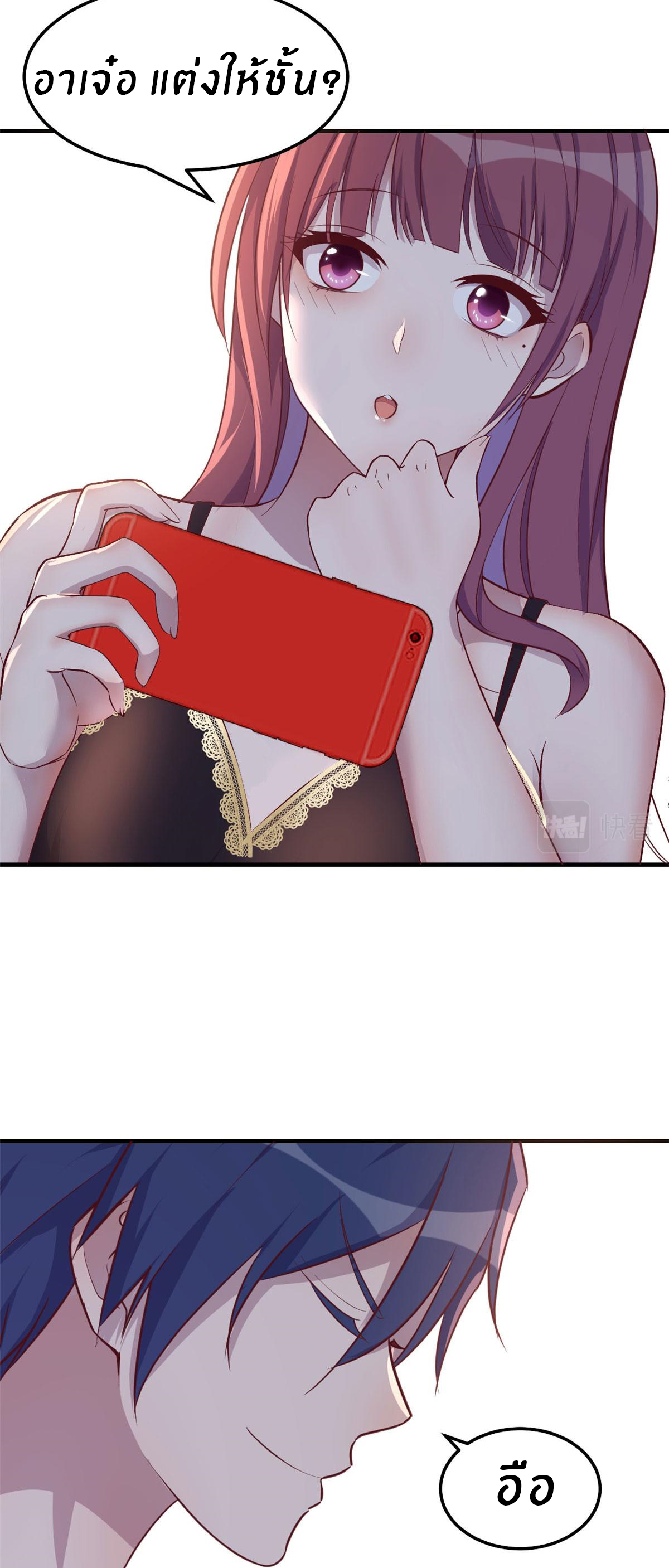 พี่สาวอยากเล่นคุณ ตอนที่ 140 หน้า 5