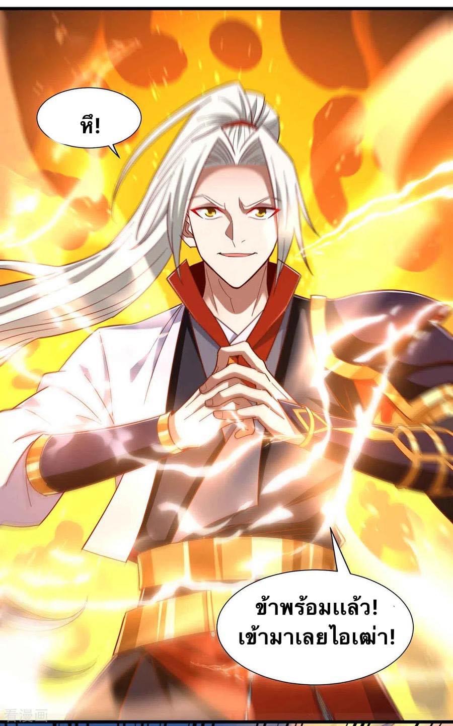 ระบบเทพเเห่งการกลืนกิน ตอนที่ 35 หน้า 16