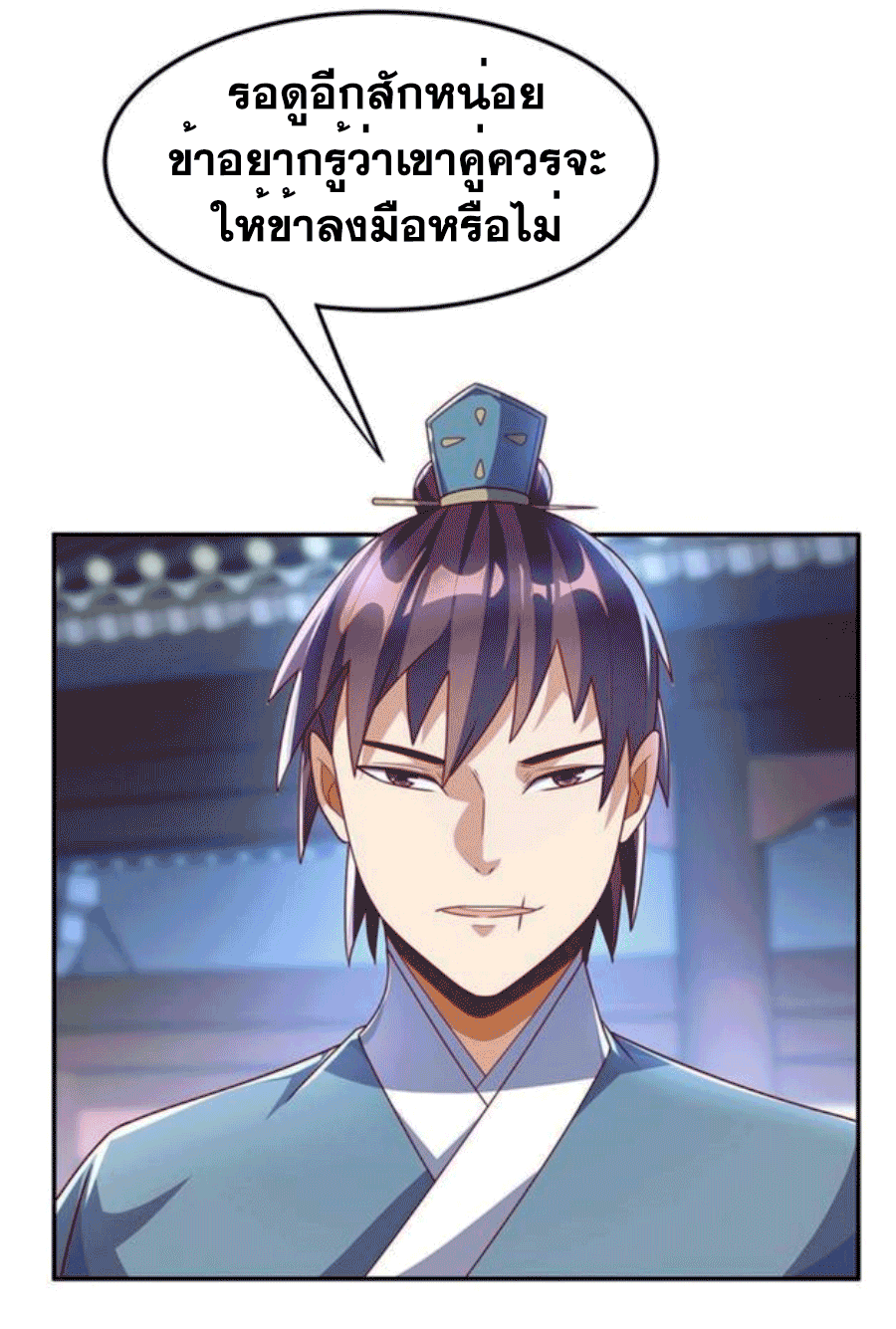 Wu ni ตอนที่ 218 หน้า 17