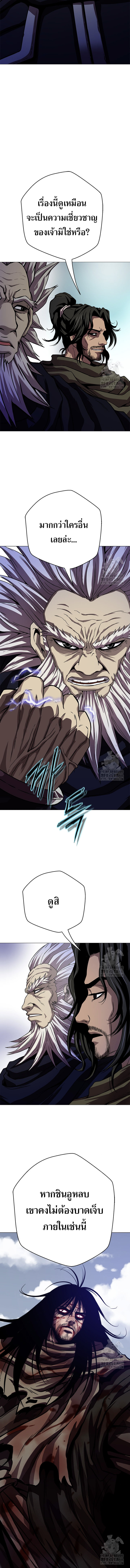 Invincible Territory ตอนที่ 35 หน้า 10