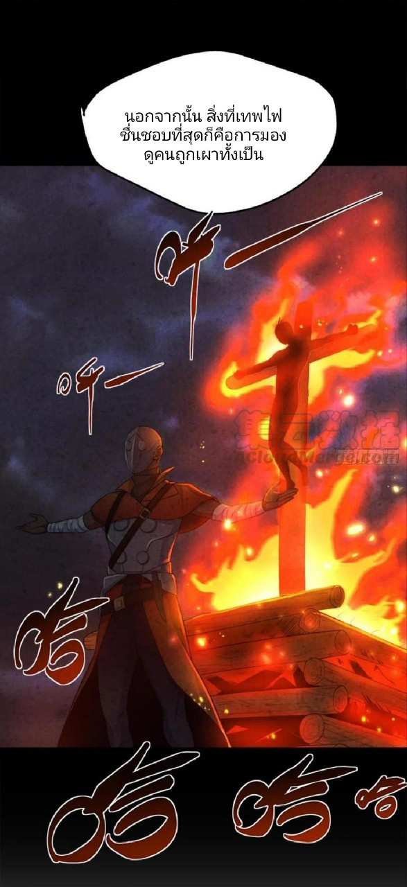 ผมพึ่งกลายเป็นคนรวยที่สุดในวันสิ้นโลก ตอนที่ 35 หน้า 14