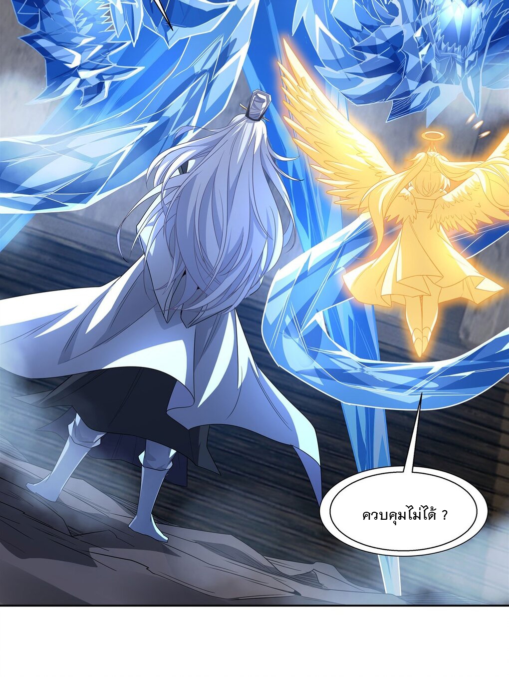 ศิษย์ของข้าล้วนมีอนาคตที่ยิ่งใหญ่ (ชนจีน) ตอนที่ 63 หน้า 20