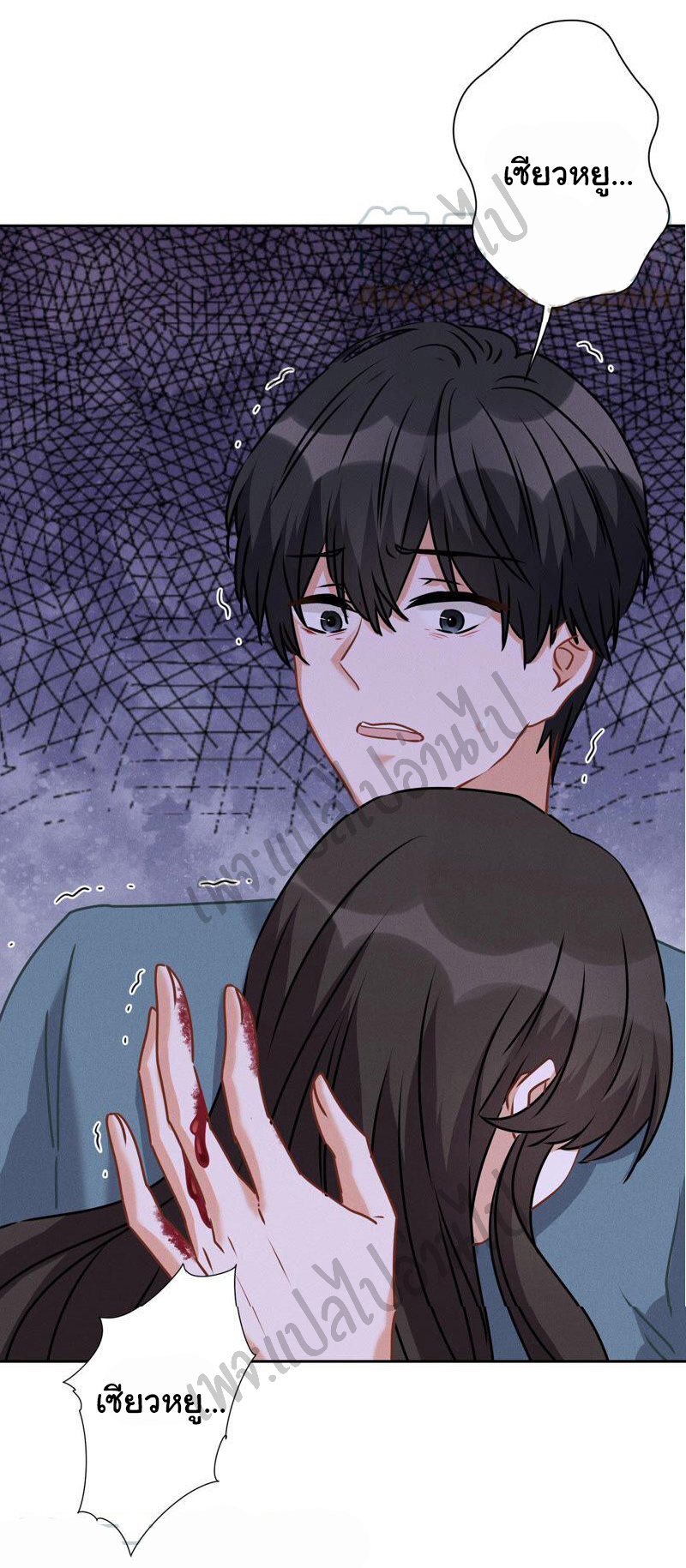 Lu Feng is the best son-in-law สุดยอดลูกเขย "ลู่เฟิง" ตอนที่ 58 หน้า 30