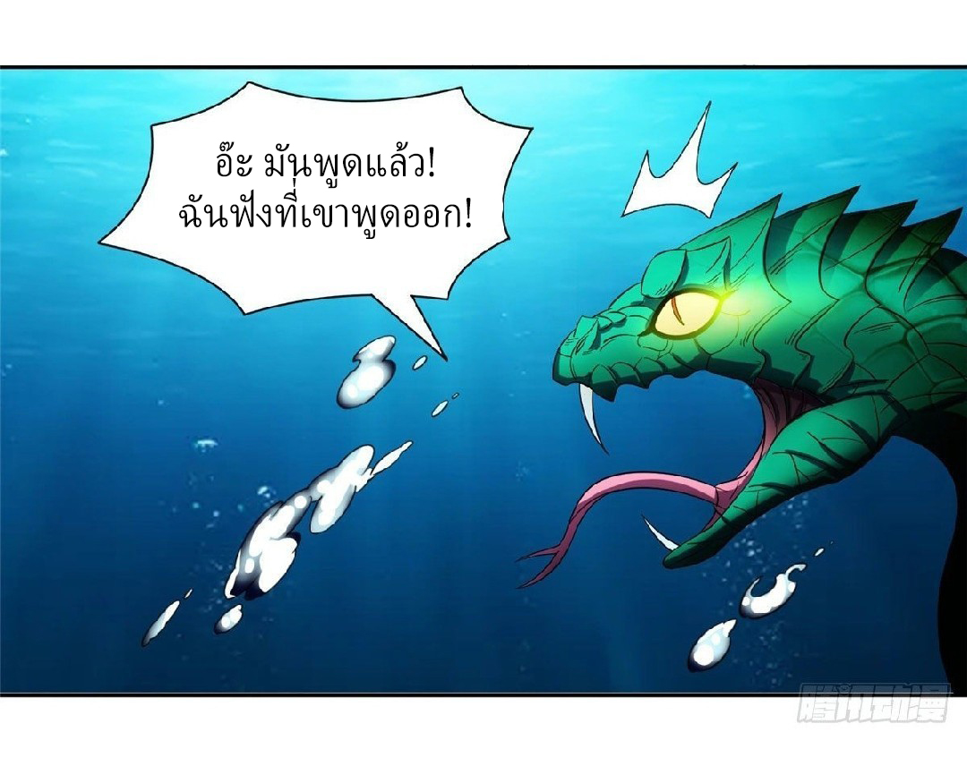 การเกิดใหม่ของพระเจ้ากับระบบผลาญเงินสุดกาว ตอนที่ 76 หน้า 25