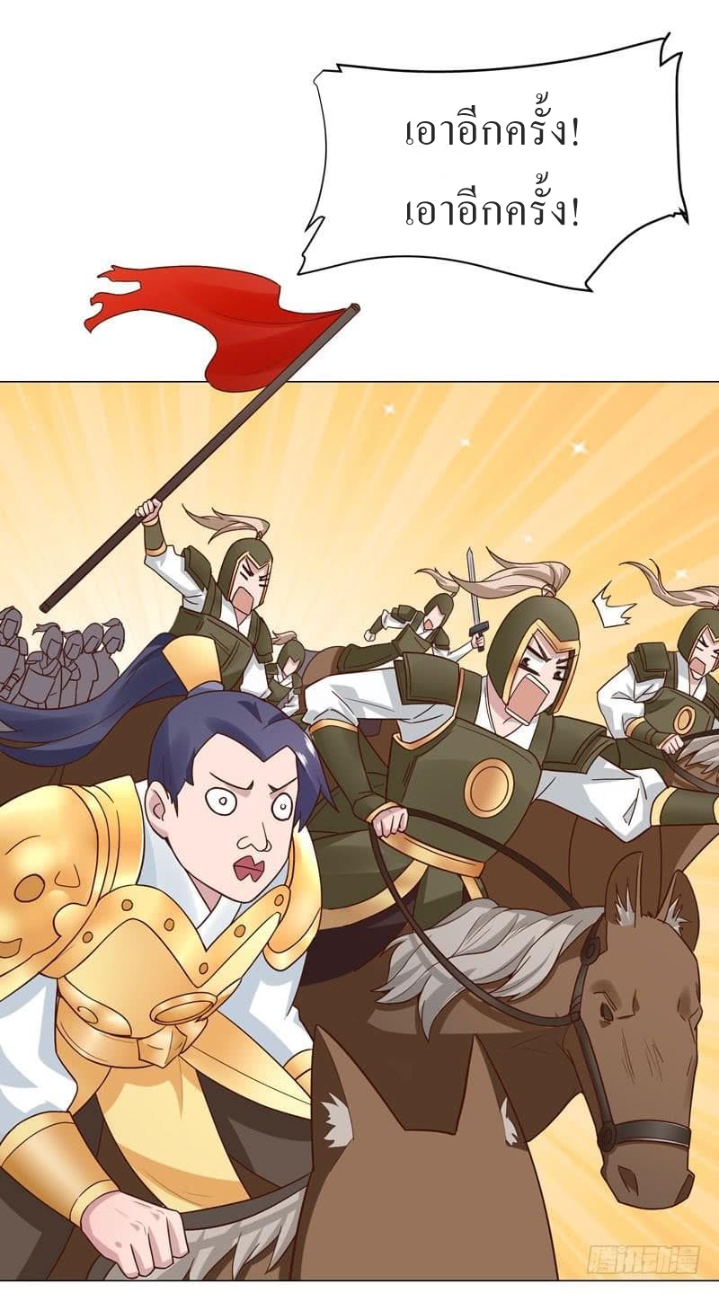 |. Carrying The Goddess Along (จบss1) ตอนที่ 33 หน้า 24