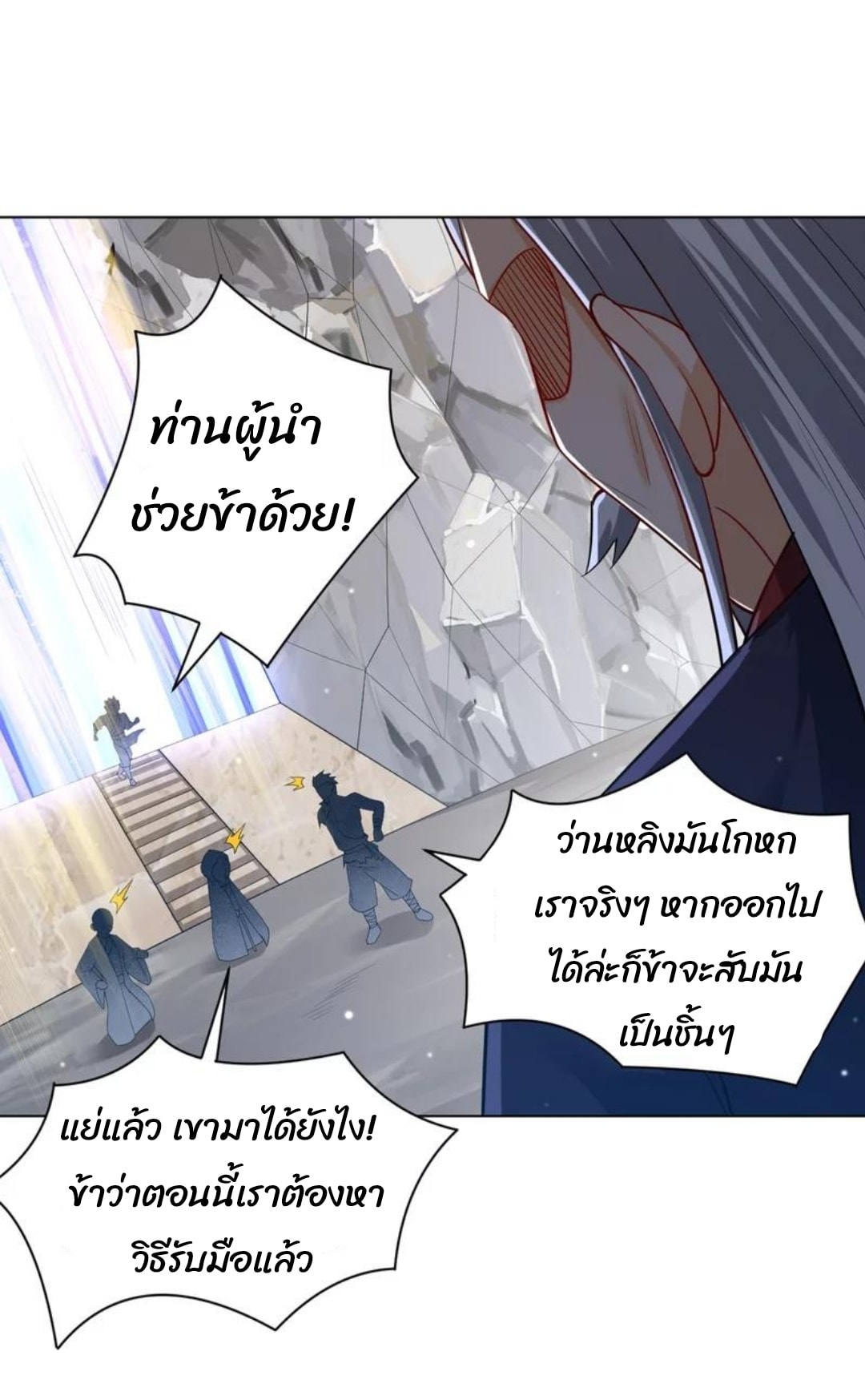 ข้ารับใช้ชั้นหนึ่ง ตอนที่ 287 หน้า 12