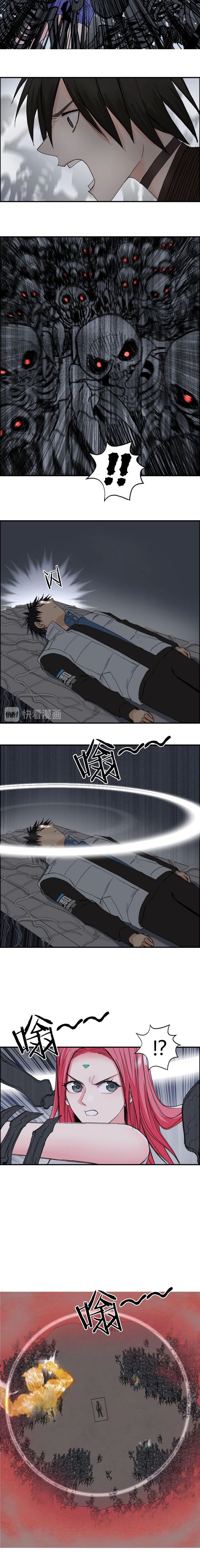 Super Cube ตอนที่ 192 หน้า 15