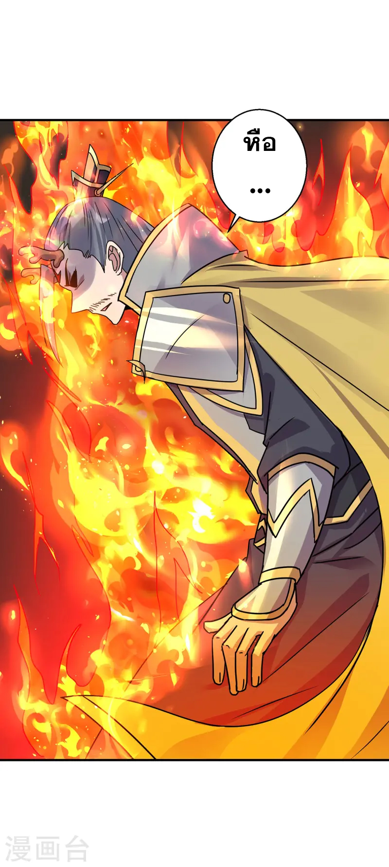 จักรพรรดิ 80,000 ปี ตอนที่ 258 หน้า 8