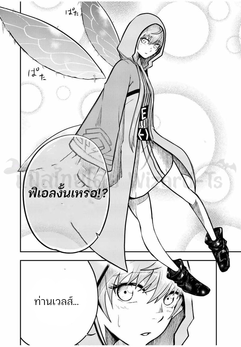 Dorei Tensei Sono Dorei Saikyou no Moto Ouji ni Tsuki ตอนที่ 71 หน้า 16