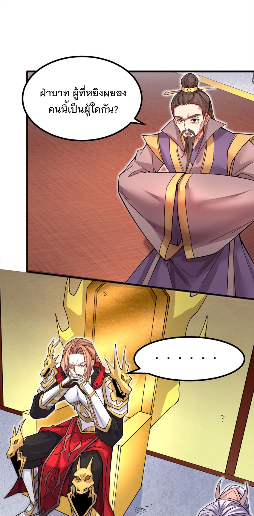 ด้วยเขตแดนกระบี่ ข้าสามารถเป็นเซียนกระบี่ได้ ตอนที่ 122 หน้า 10
