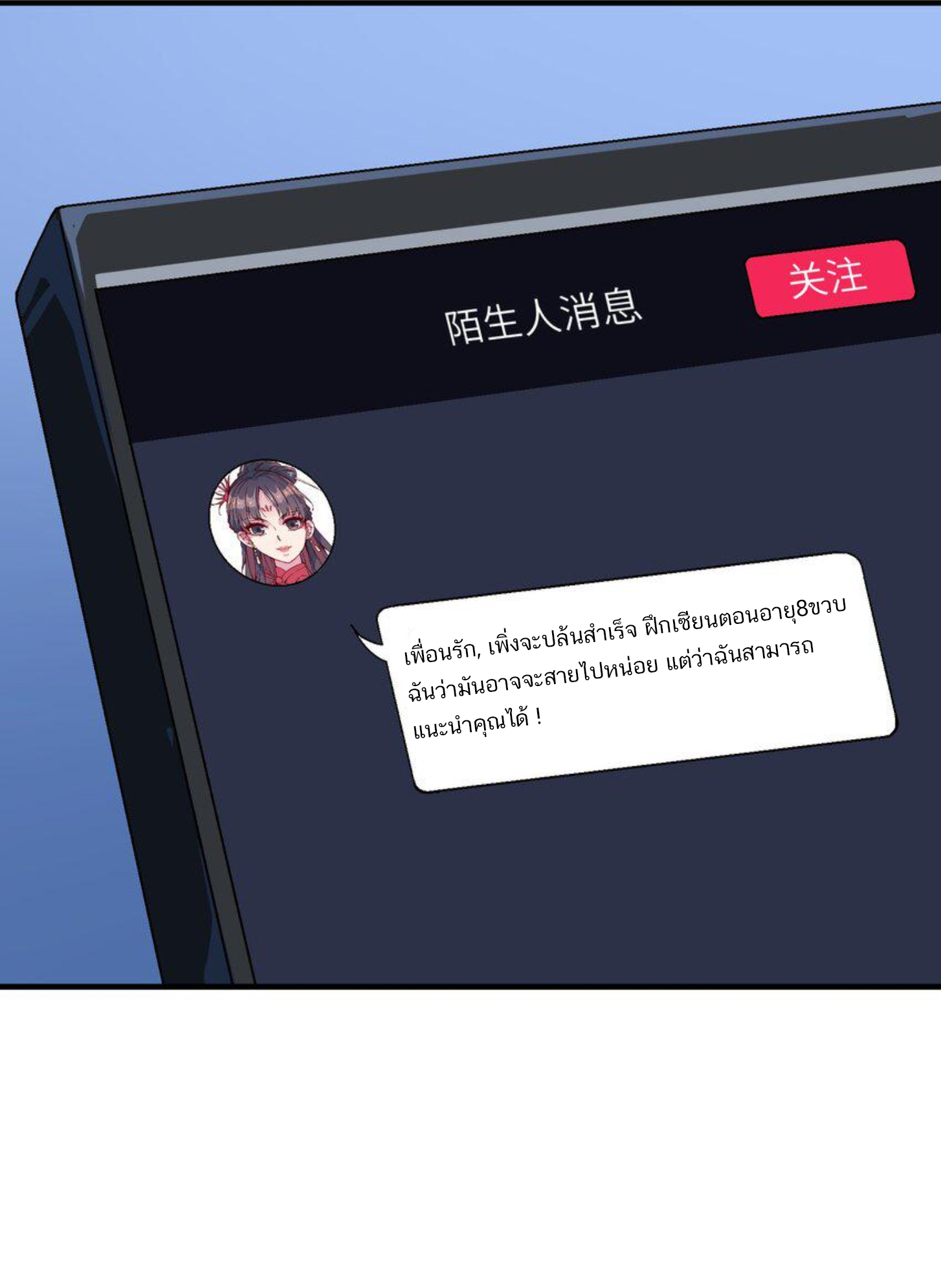 เมื่อข้าลงจากเขาแล้ว ข้าจะไร้ผู้ต่อกร !? (ฝึกเสร็จ Lv.Max) ตอนที่ 4 หน้า 44