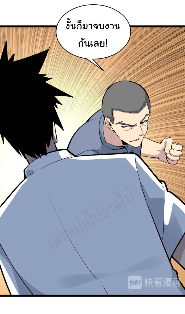 Sanjie Taobao Store ระบบร้านค้าเทพเจ้า ตอนที่ 173 หน้า 9