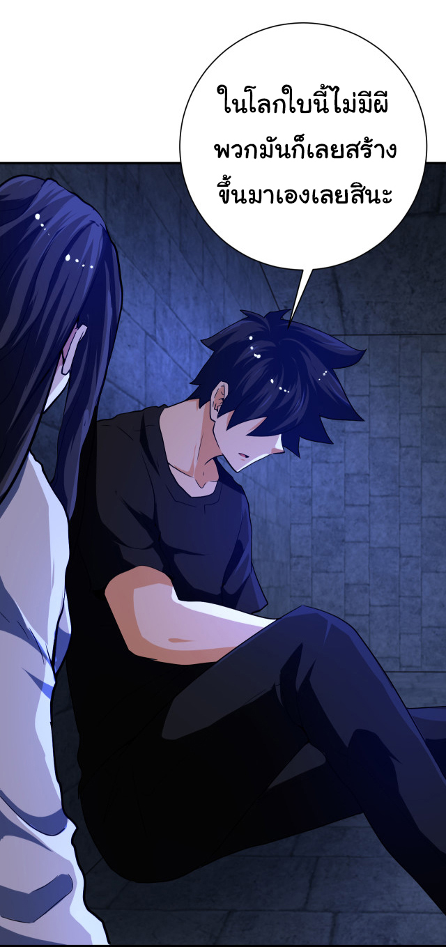 Apocalyptic Super System ตอนที่ 419 หน้า 23