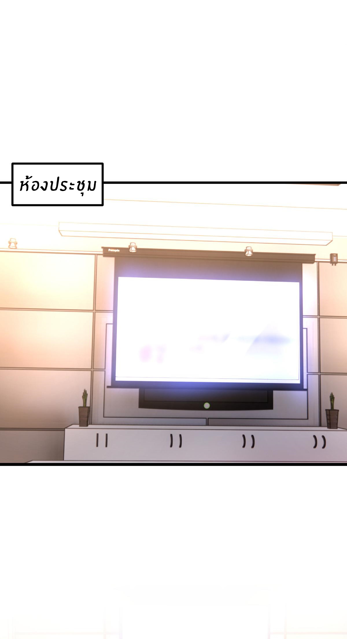 พี่สาวอยากเล่นคุณ ตอนที่ 138 หน้า 9