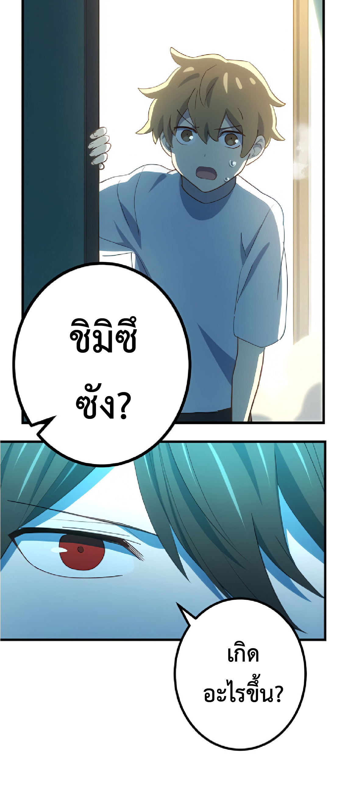 การกลับชาติมาเกิดของจอมเวทย์ต้องห้าม (Reincarnation of the Forbidden Archmage) ตอนที่ 30 หน้า 62