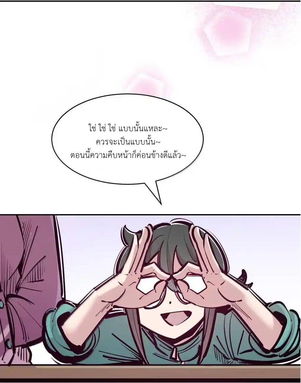 Demon x Angel can't get along! ตอนที่ 157 หน้า 18