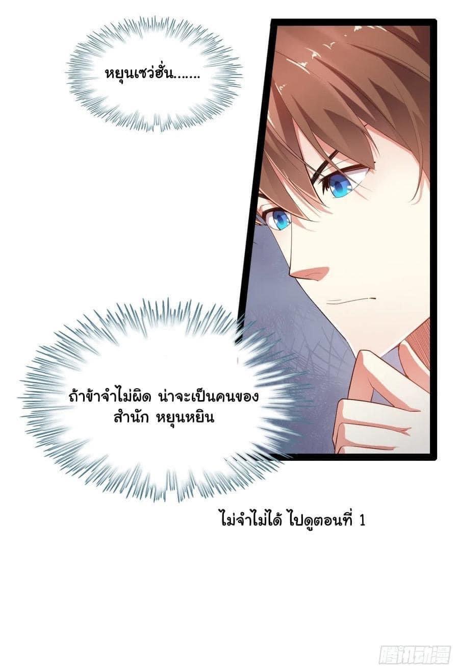 เทพนักเปิดซิง ต่างโลก (เมียร้อยคน) ตอนที่ 3 หน้า 35