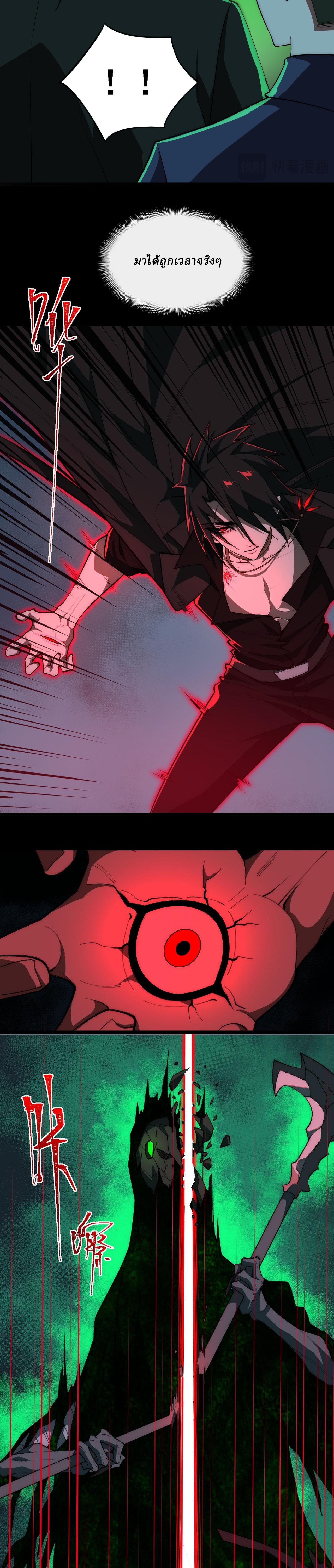 I created an Urban Legend ตอนที่ 58 หน้า 11