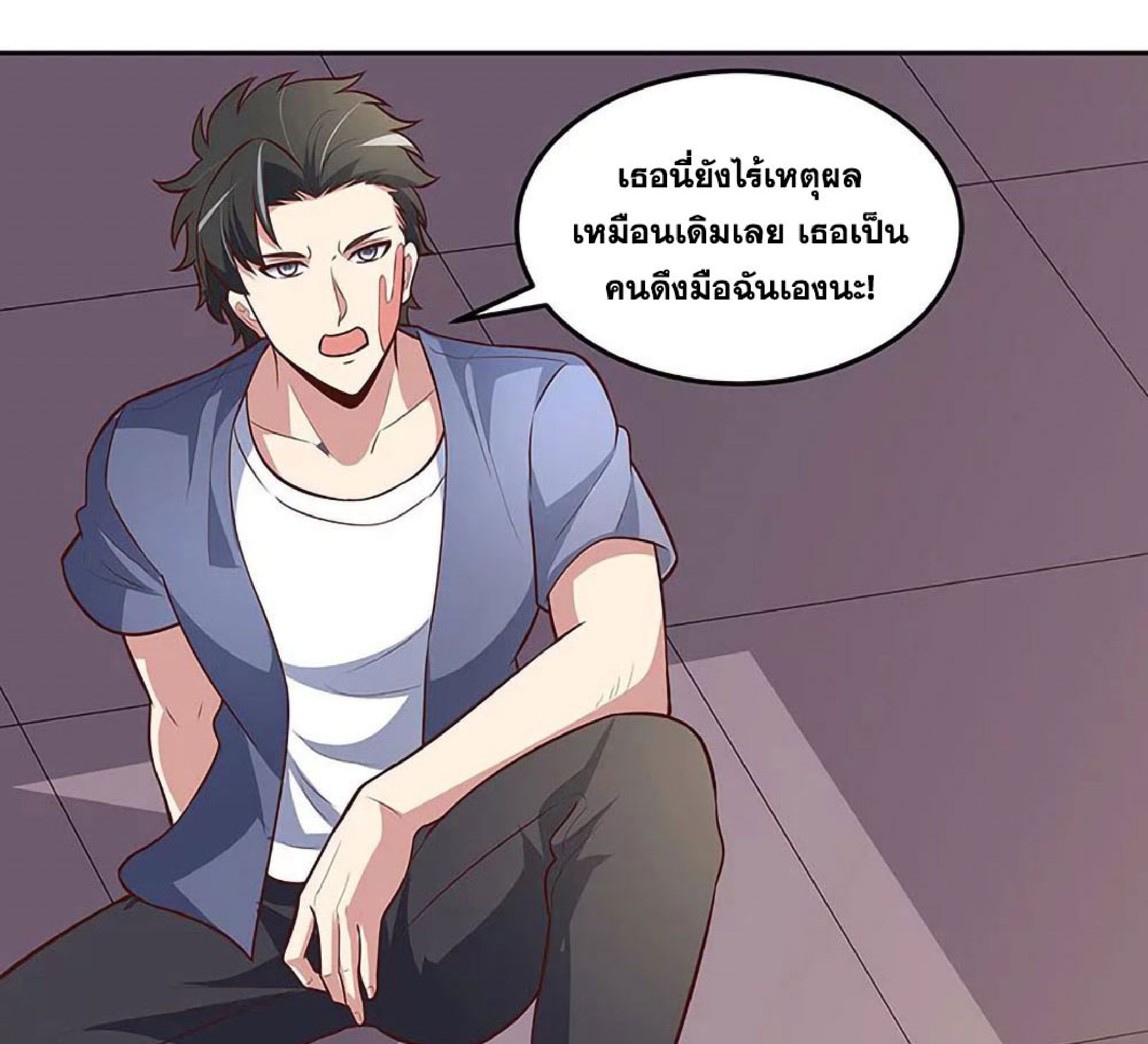 โครตเกรียนเซียนโอสด ตอนที่ 119 หน้า 7