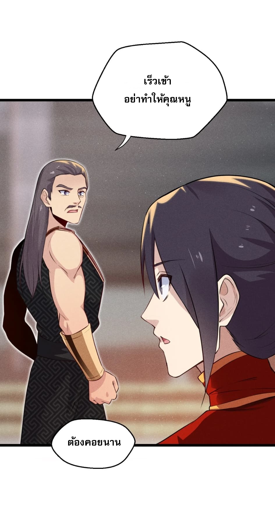 สุดยอดพ่อครัวเจ้าแห่งฮาเร็ม ตอนที่ 8 หน้า 16