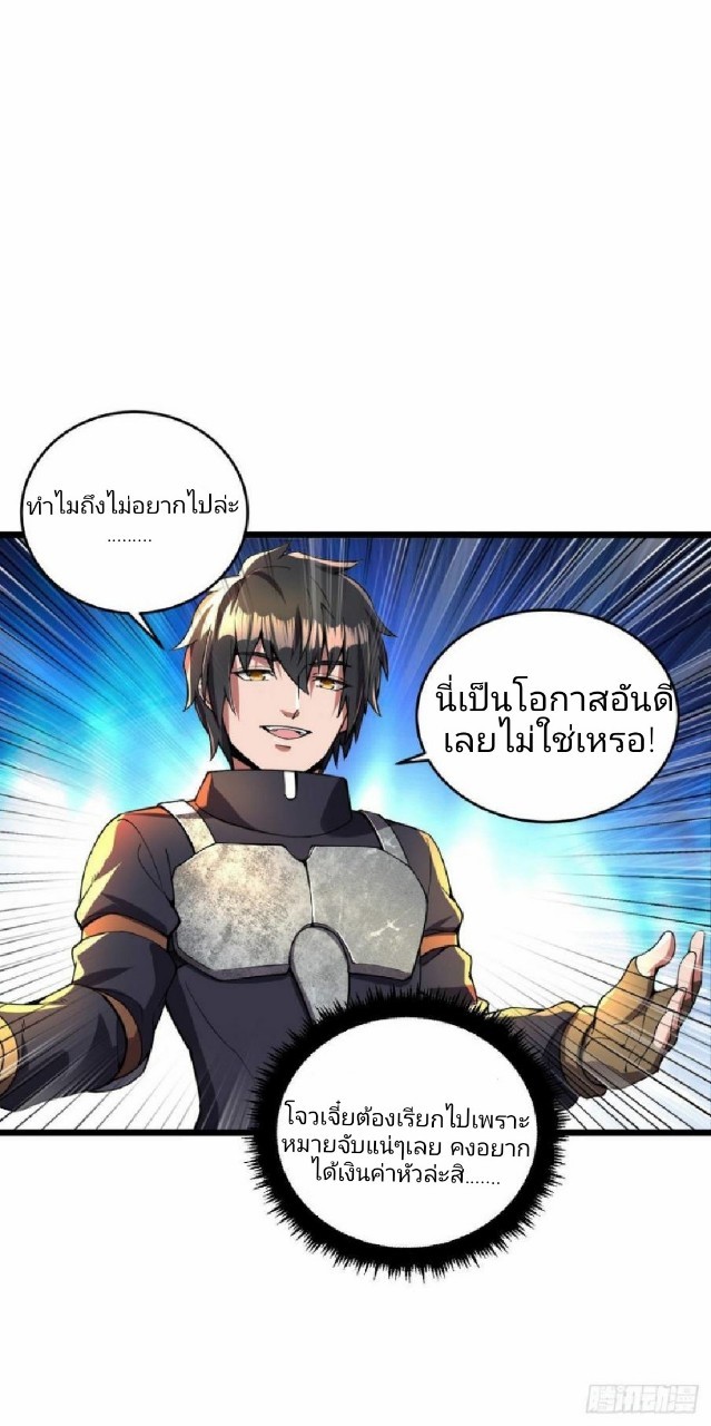 ฮาเร็มกองทัพสาวนี้ของผม ตอนที่ 12 หน้า 10