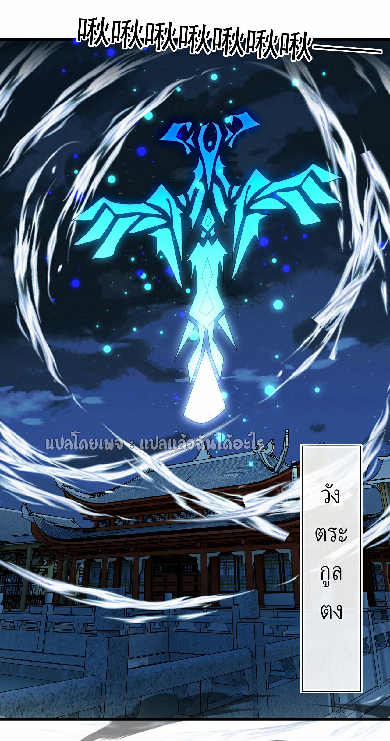 (ชนจีน)จุติเทพจักรพรรดิเกิดมาทั้งทีมีคะแนนเป็นล้าน ตอนที่ 4 หน้า 42