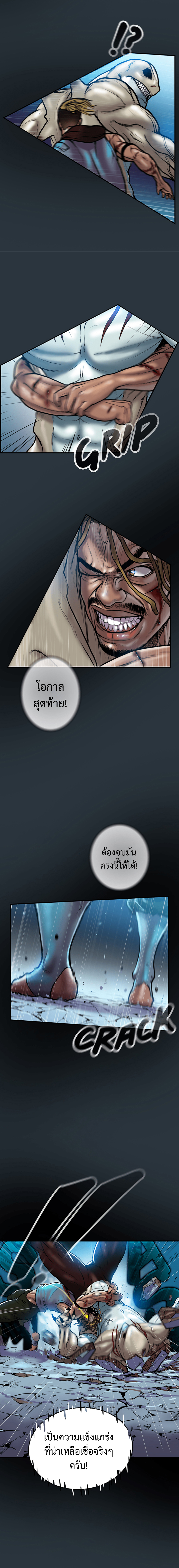 Ordeal ตอนที่ 8 หน้า 9