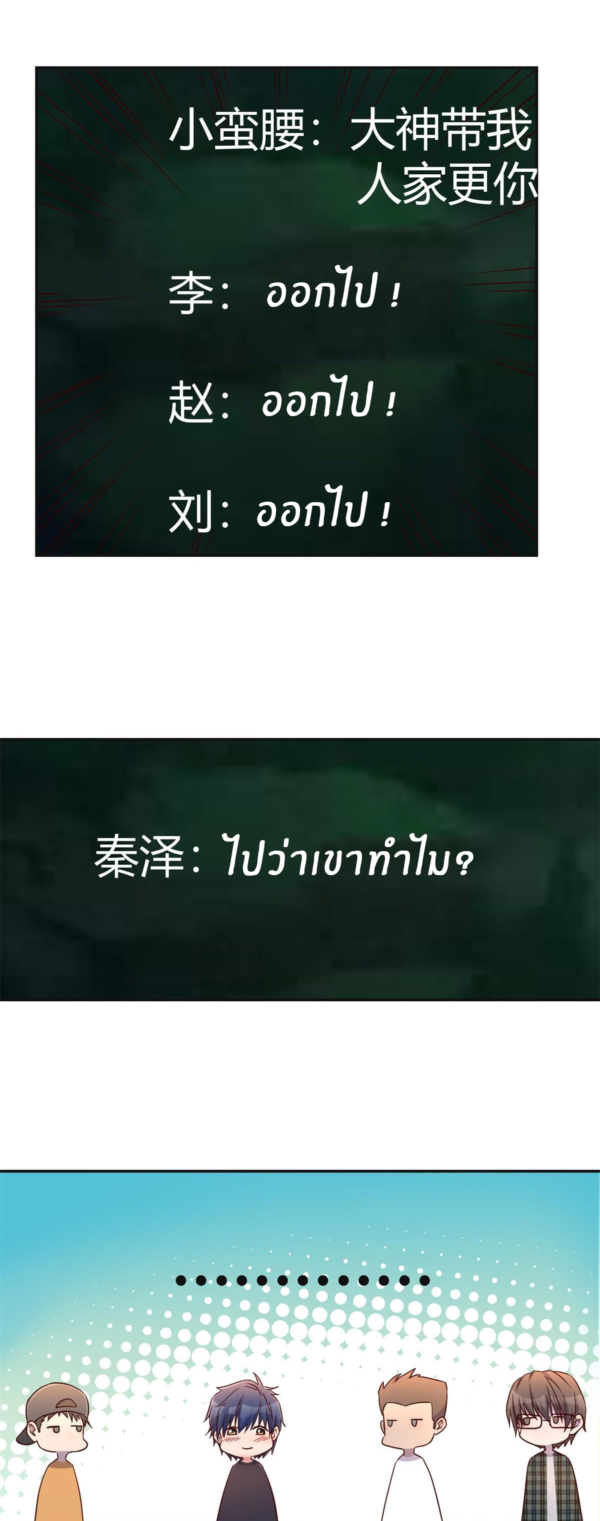 พี่สาวอยากเล่นคุณ ตอนที่ 52 หน้า 4