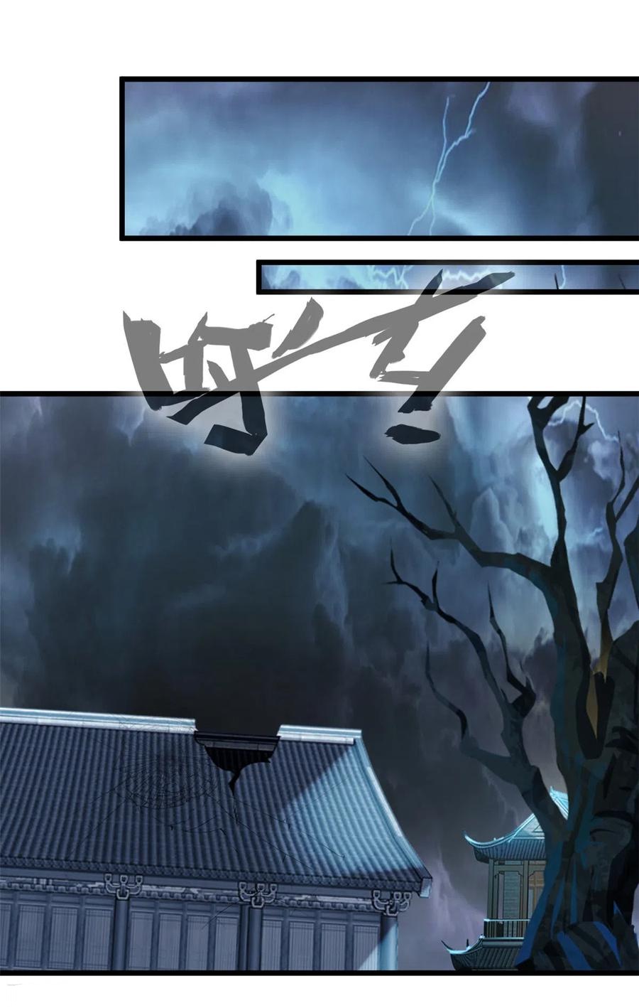 ปรมาจารย์ที่แข็งแกร่งที่สุด ตอนที่ 52 หน้า 16