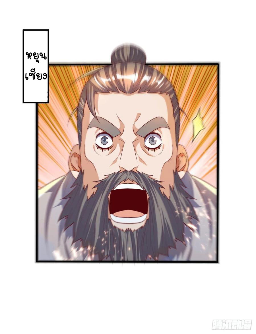 Wu ni ตอนที่ 71 หน้า 18