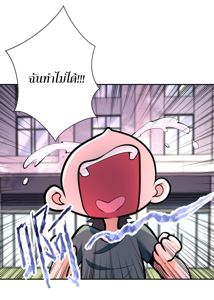 Apocalyptic Super System ตอนที่ 131 หน้า 9